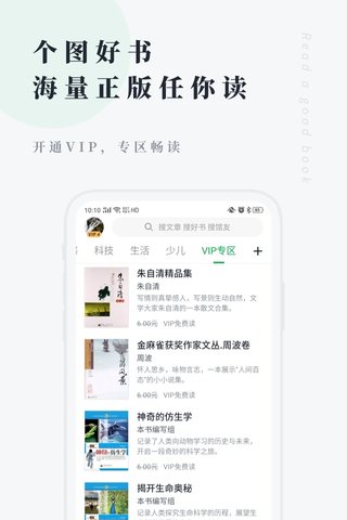 360个人图书馆app下载