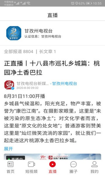 印象九龙app