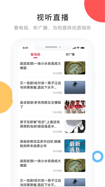 印象拜泉app