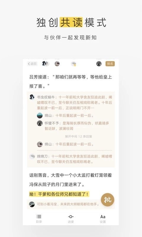 网易蜗牛读书太极版