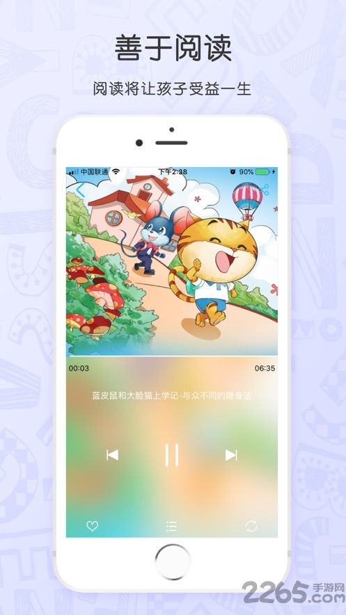 悦读宝官方版