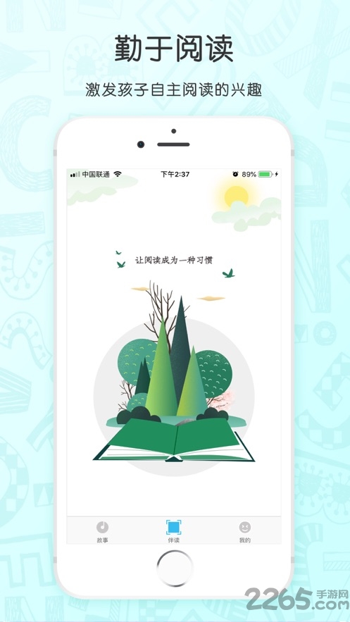 悦读宝官方版