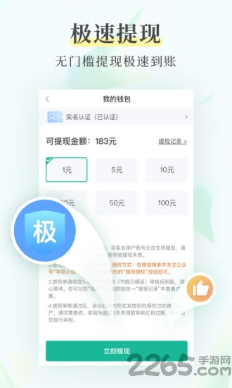 花生读书app