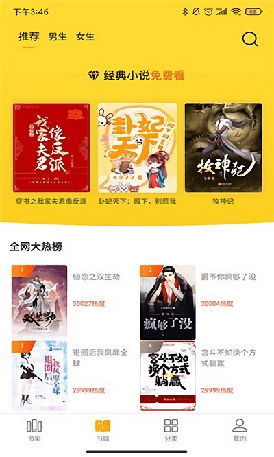 玲珑免费小说软件