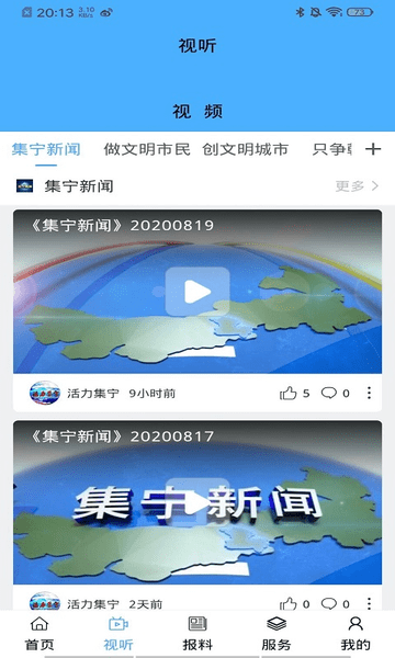 集时发布最新版