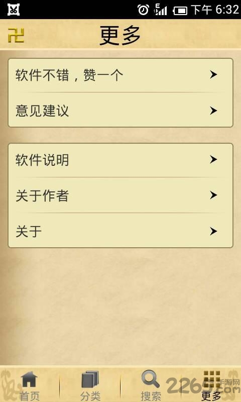 天下佛经手机版本