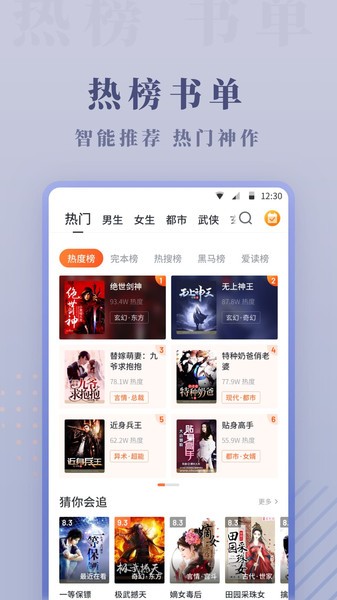 爱读小说极速版app