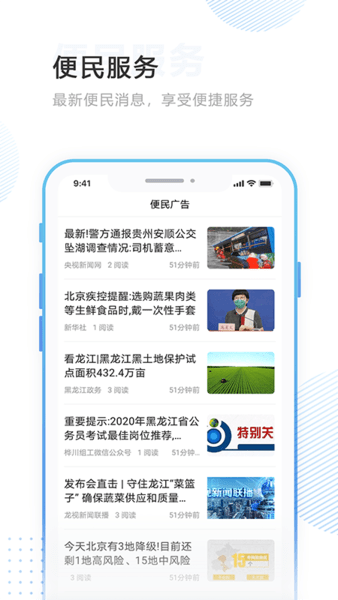 印象穆棱客户端