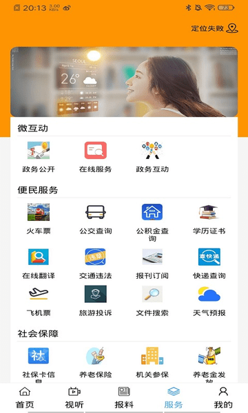 集时发布最新版