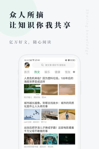 360图书馆官方版