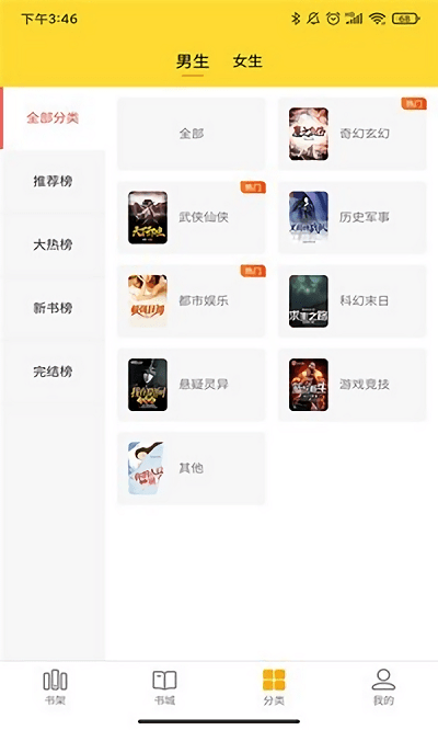 玲珑免费小说软件