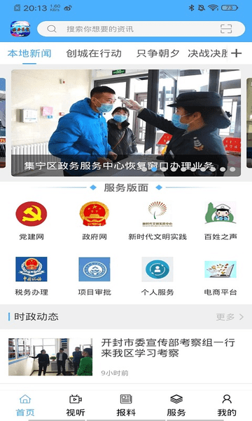 集时发布最新版