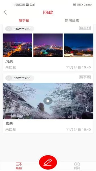 大美同德电视台