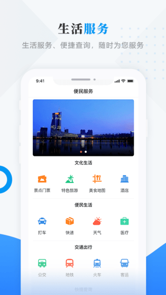 今日绥芬河app