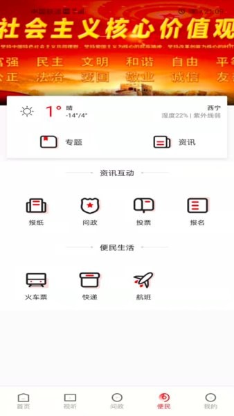 大美同德电视台