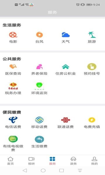 大美洛江新闻
