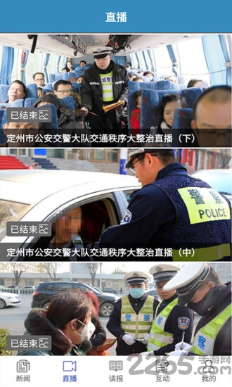 定州日报客户端