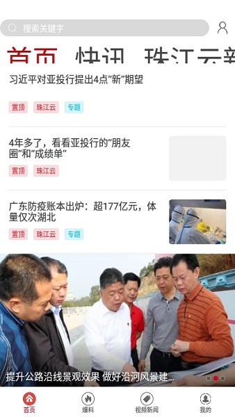 五华发布app
