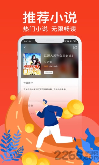 毛豆阅读app