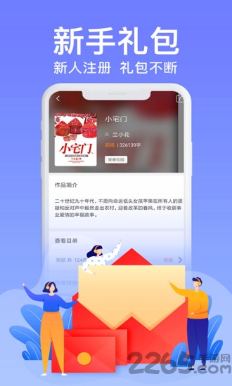 毛豆阅读app
