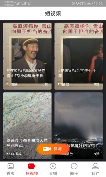 印象九龙app