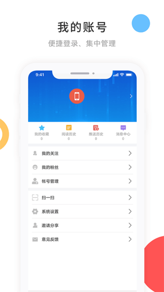 印象拜泉app
