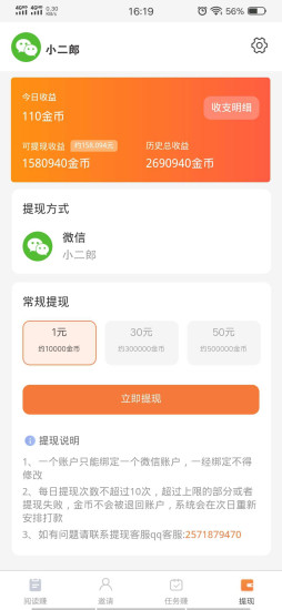 酷玩赚app