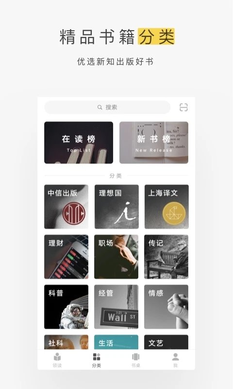 网易蜗牛读书太极版