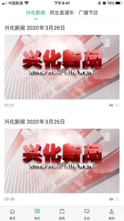 今日兴化app