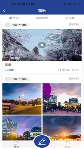 大美贵德完整版