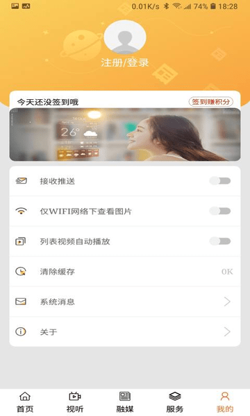 印象库伦云app