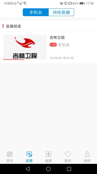 临江融媒app