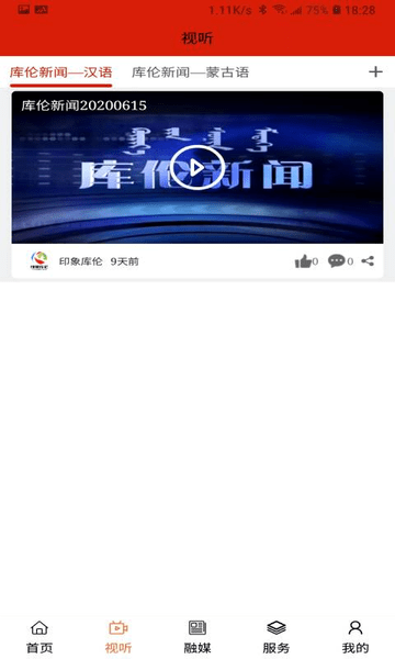 印象库伦云app