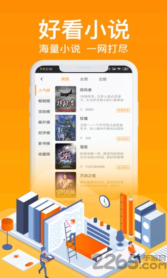 毛豆阅读app
