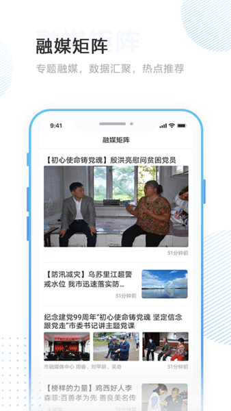 印象穆棱客户端