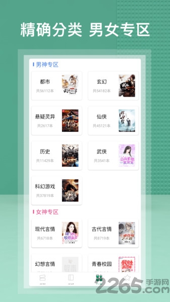 读书阁app