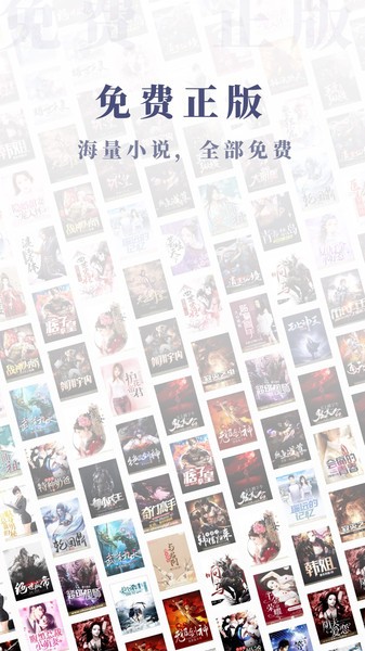 爱读小说极速版app