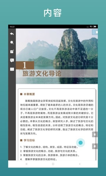 云教材hd手机版
