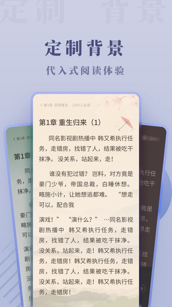 爱读小说极速版软件下载