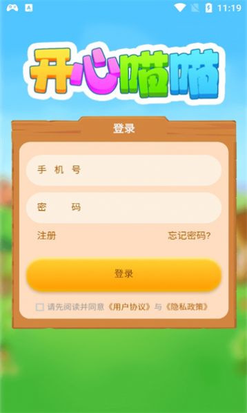 开心喵喵首码红包版app官方