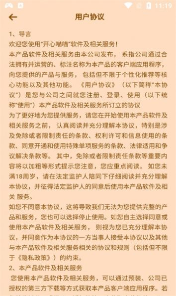 开心喵喵首码红包版app官方