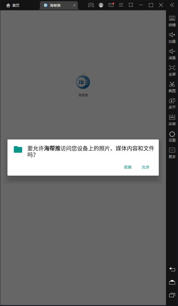 中信建设首码推广分红平台官方app正式版