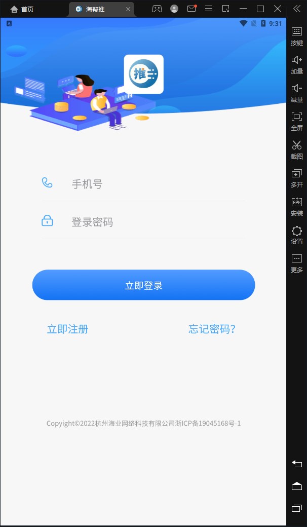 中信建设首码推广分红平台官方app正式版