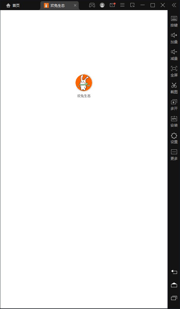 欢兔生态首码分红版app官方