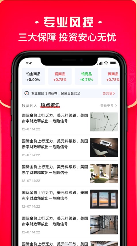 蜻蜓投资app软件