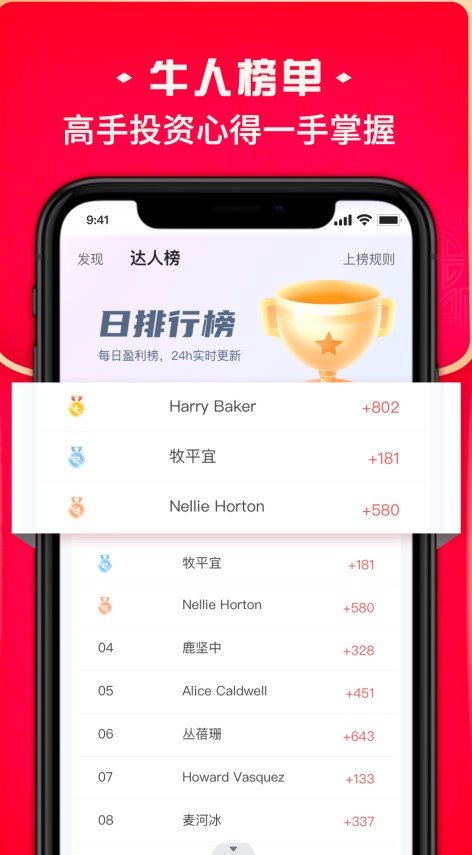 蜻蜓投资app软件