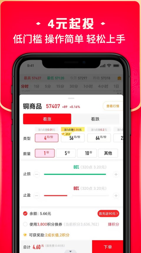 蜻蜓投资app软件