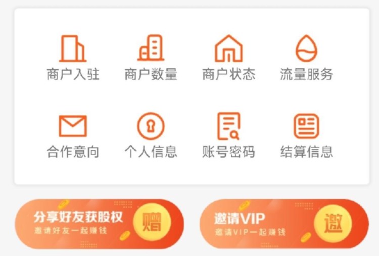 闪赠平台分红版官方app