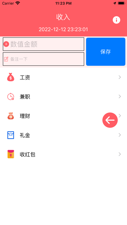 沙丁鱼记账软件app安装