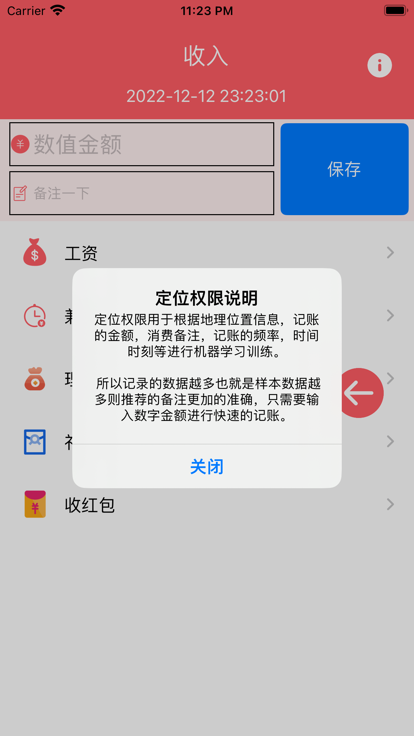 沙丁鱼记账软件app安装